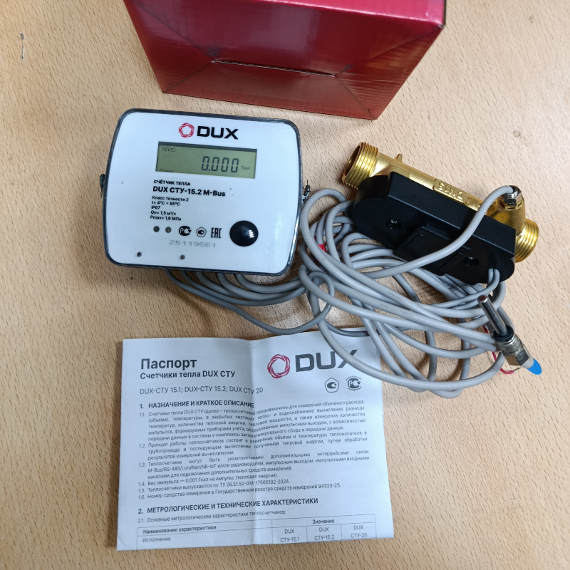 Теплосчетчик DUX Теплосчетчик DUX